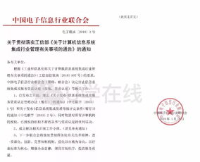 信息系統(tǒng)集成及服務資質認定取消的背景與影響