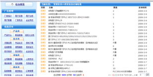 gongkong信息系統(tǒng)集成服務 實現工業(yè)自動化高效協(xié)同